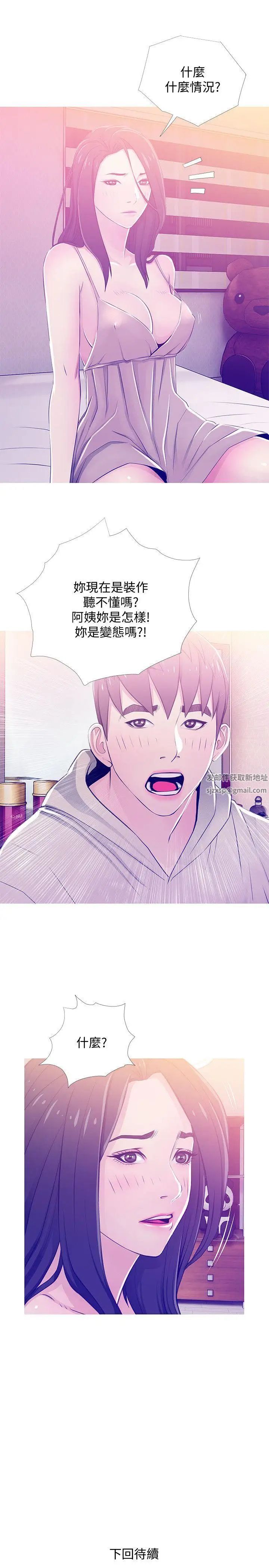 阿姨的秘密情事第23话-阿姨,妳是变态吗?