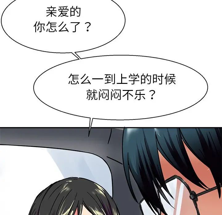 教义第9话