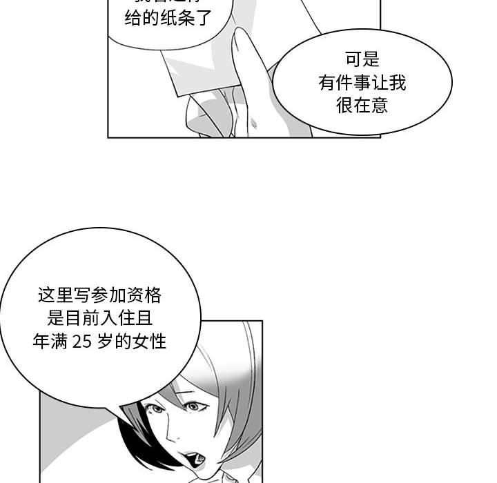 我们小区的奇怪阿姨第17话