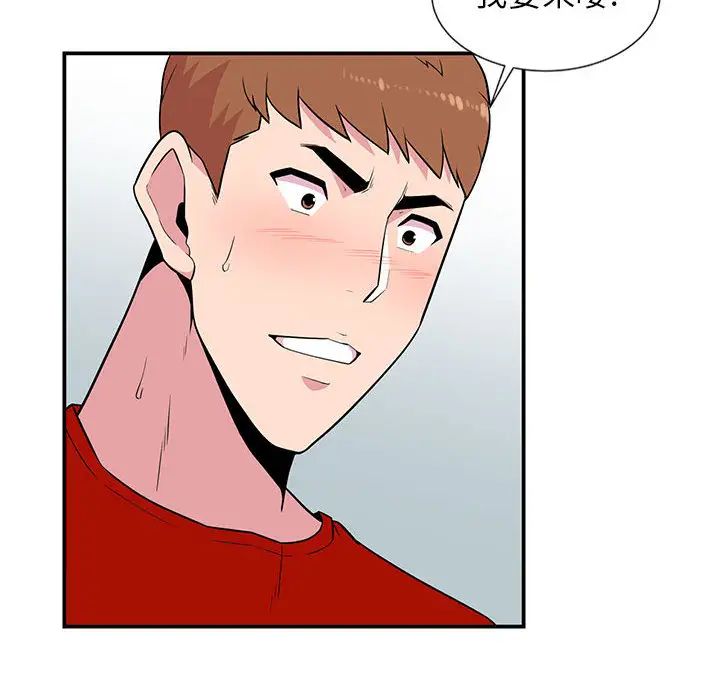 妻子的诱惑第2话