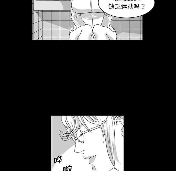 我们小区的奇怪阿姨第17话