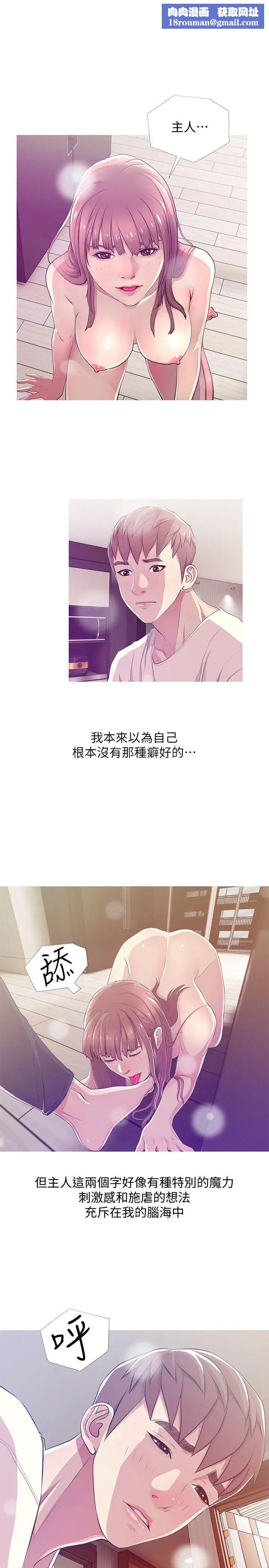 阿姨的秘密情事第25话-疯狂的我们