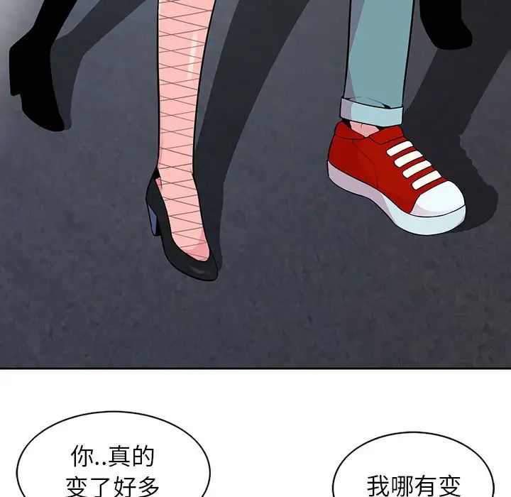 妻子的诱惑第2话