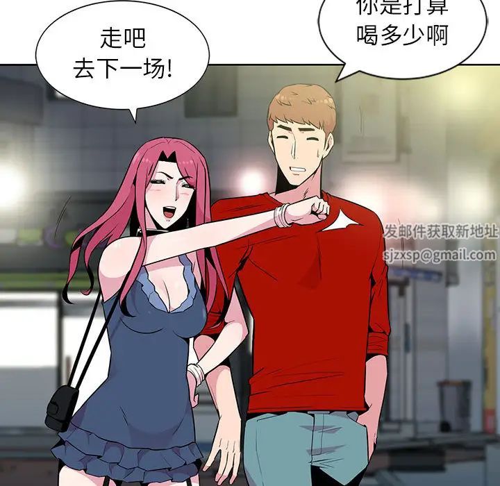 妻子的诱惑第2话