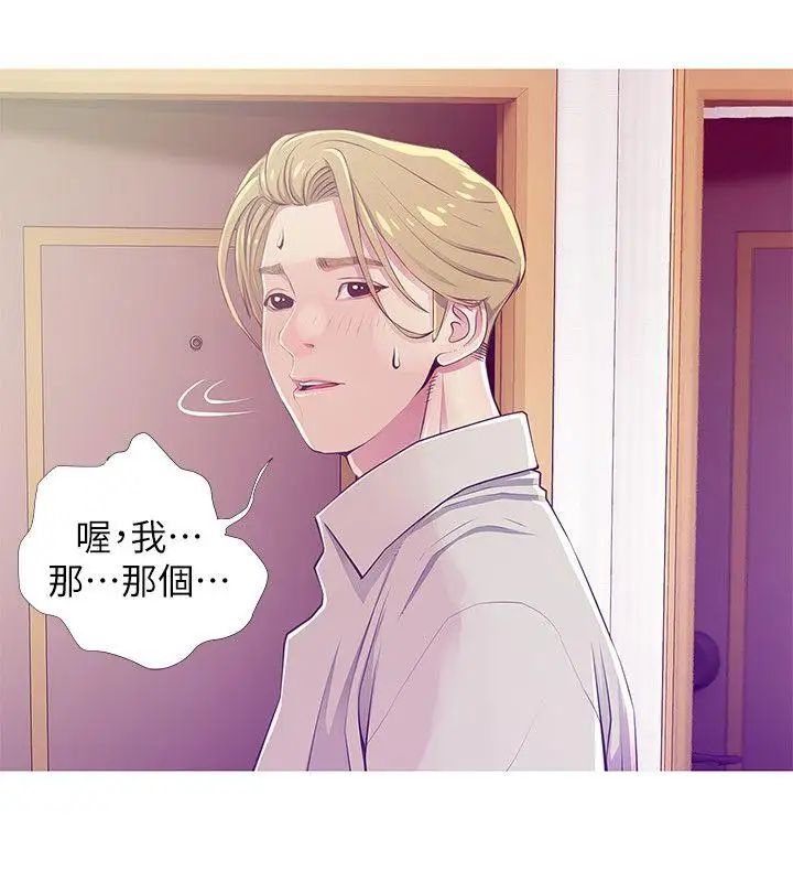 阿姨的秘密情事第25话-疯狂的我们