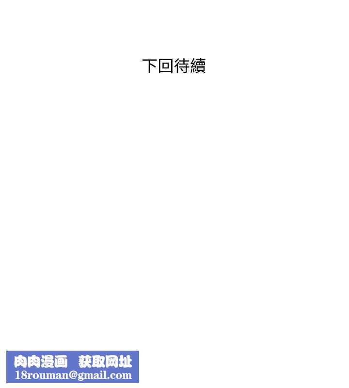 阿姨的秘密情事第25話-瘋狂的我們