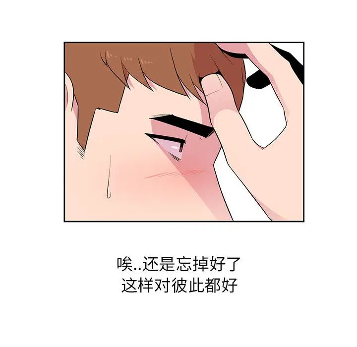 妻子的诱惑第2话