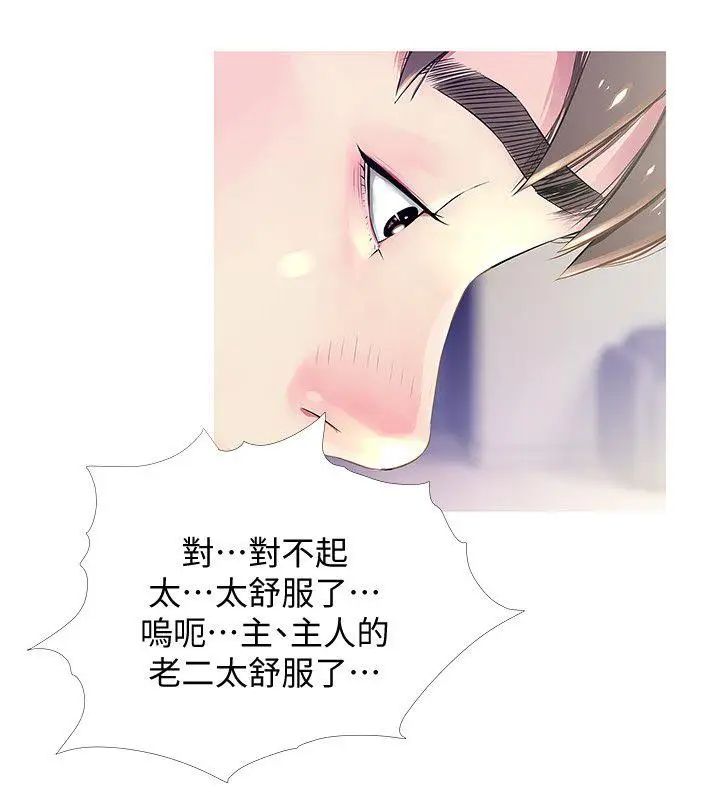 阿姨的秘密情事第27话-被发现的俊赫,逐步逼近的阿姨