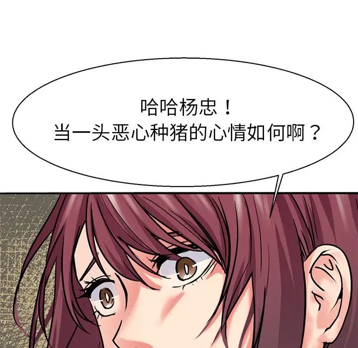 教义第9话
