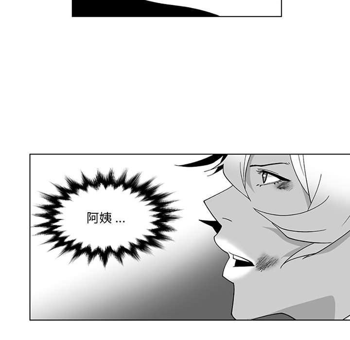 我們小區的奇怪阿姨第18話