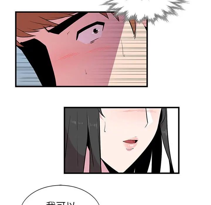 妻子的诱惑第3话