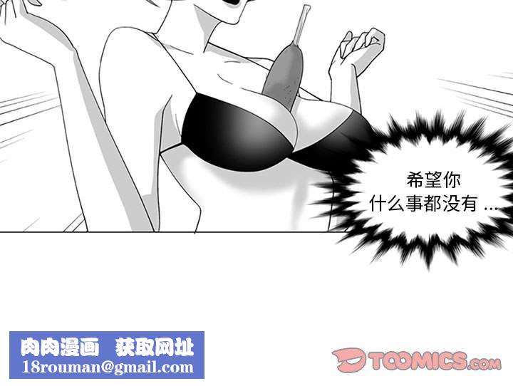 我们小区的奇怪阿姨第18话