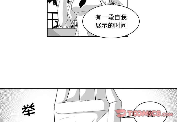 我们小区的奇怪阿姨第19话