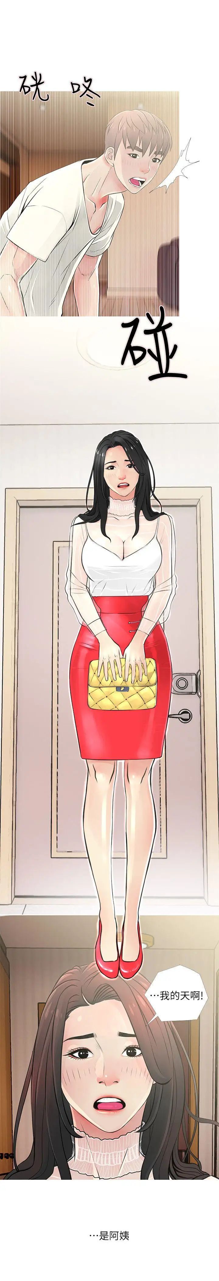 阿姨的秘密情事第27话-被发现的俊赫，逐步逼近的阿姨