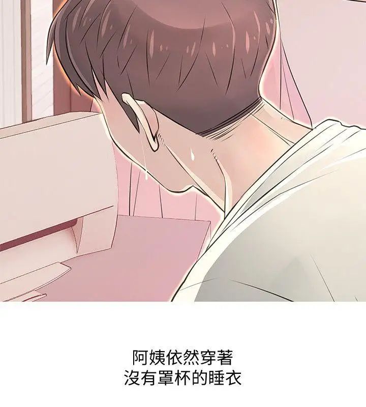 阿姨的秘密情事第27话-被发现的俊赫,逐步逼近的阿姨