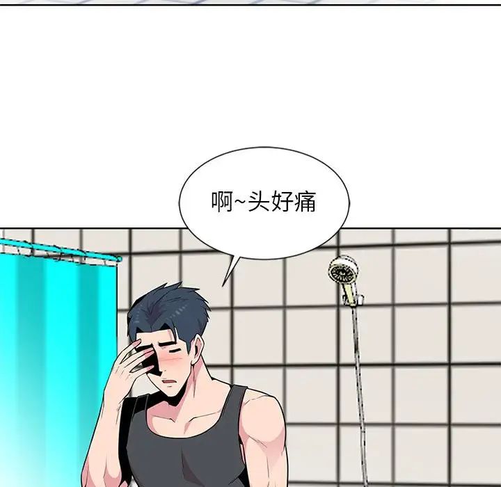 妻子的诱惑第3话