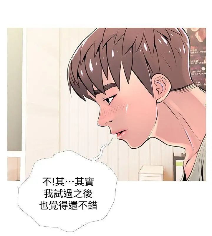 阿姨的秘密情事第28話-讓阿姨來教你