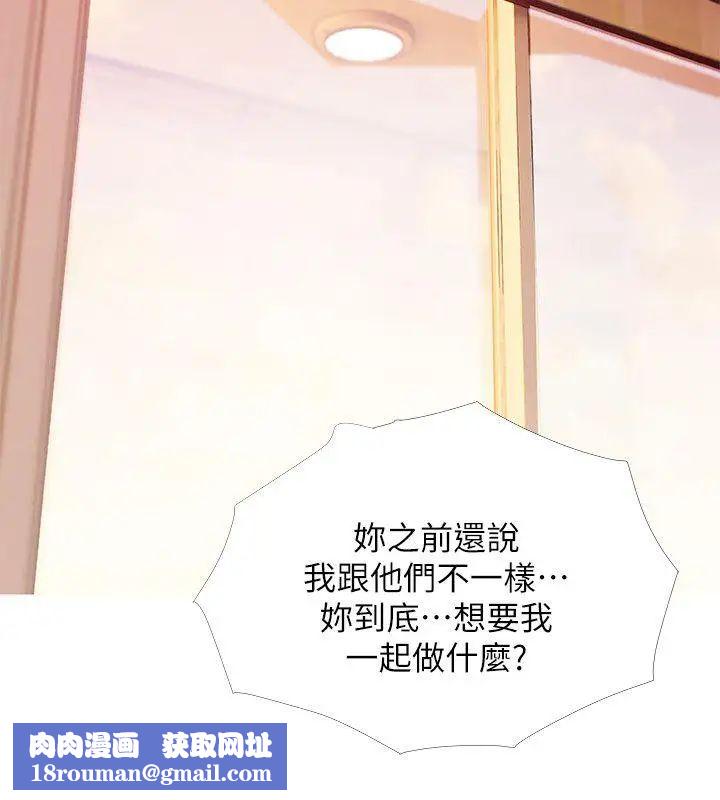 阿姨的秘密情事第28话-让阿姨来教你