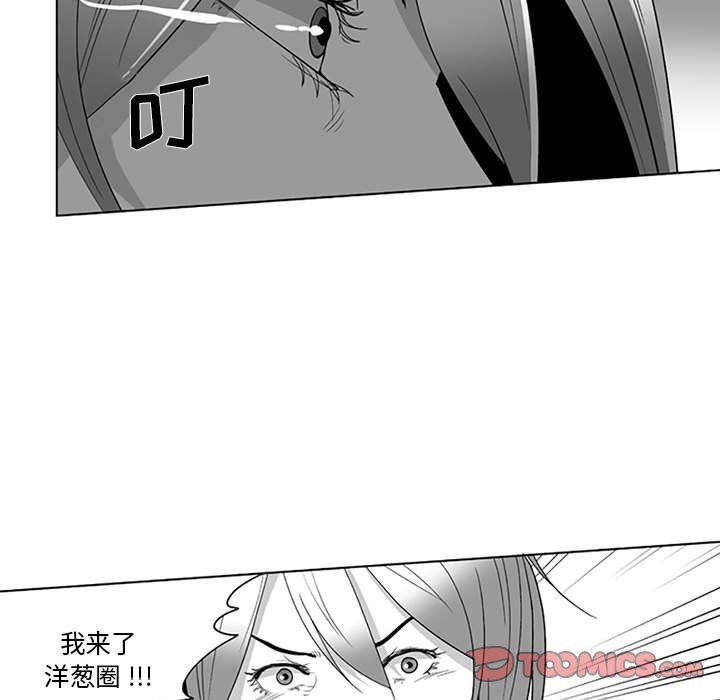 我們小區的奇怪阿姨第19話