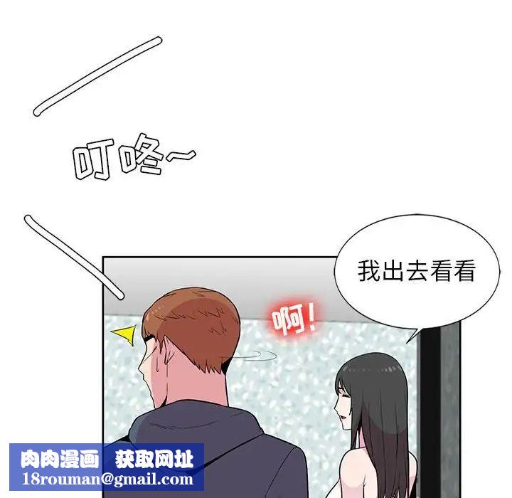 妻子的诱惑第3话