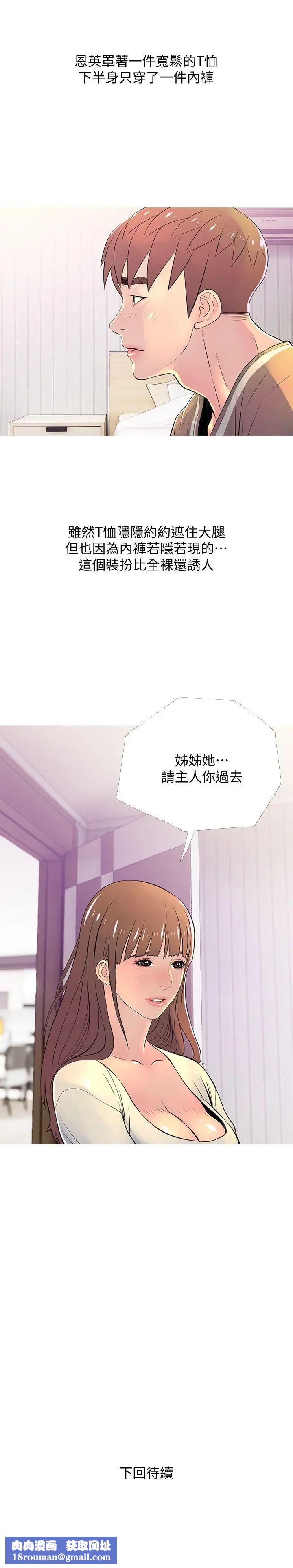 阿姨的秘密情事第28话-让阿姨来教你