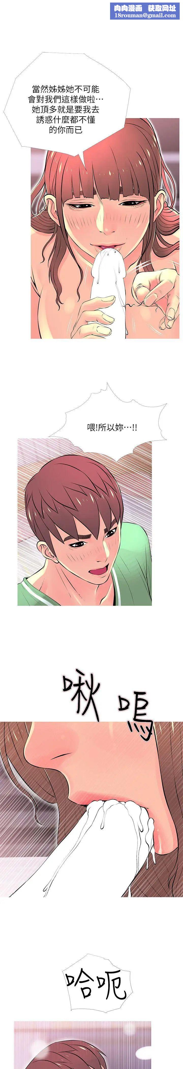 阿姨的秘密情事第29话-恩英的秘密课程