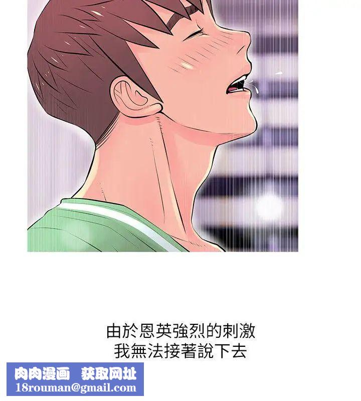 阿姨的秘密情事第29話-恩英的秘密課程