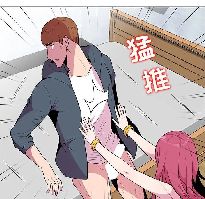 妻子的诱惑第3话