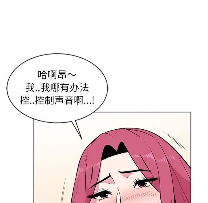 妻子的诱惑第3话