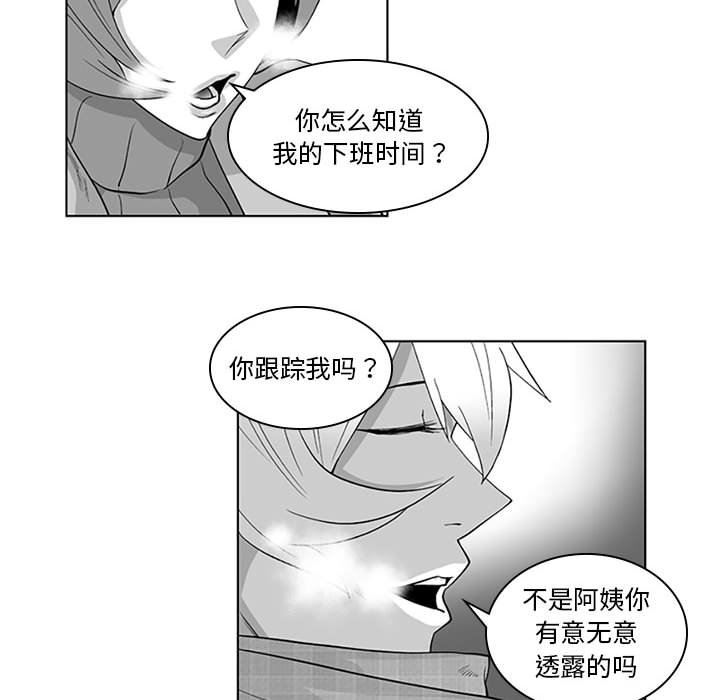 我们小区的奇怪阿姨第20话