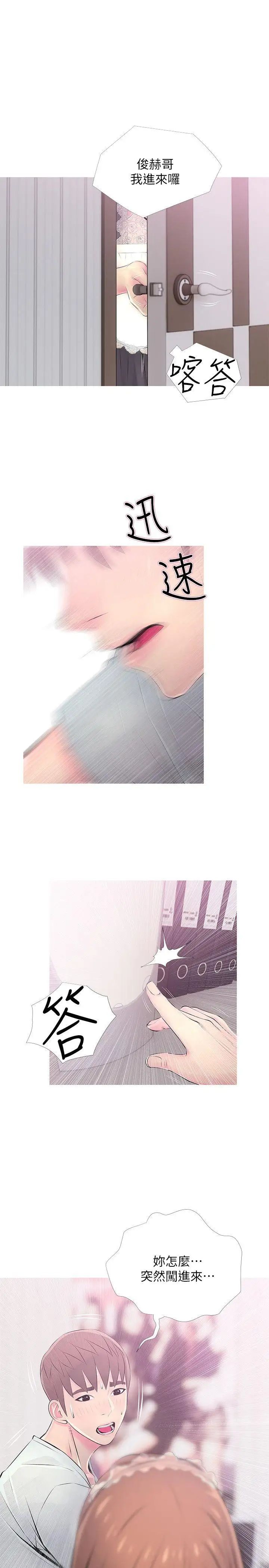 阿姨的秘密情事第30话-好想侵犯阿姨