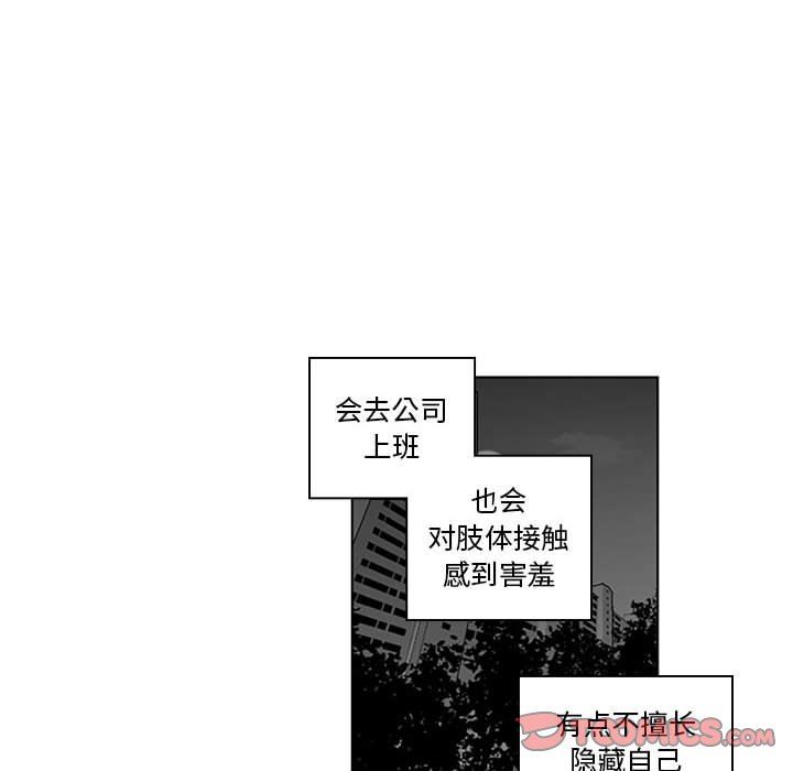 我们小区的奇怪阿姨第20话