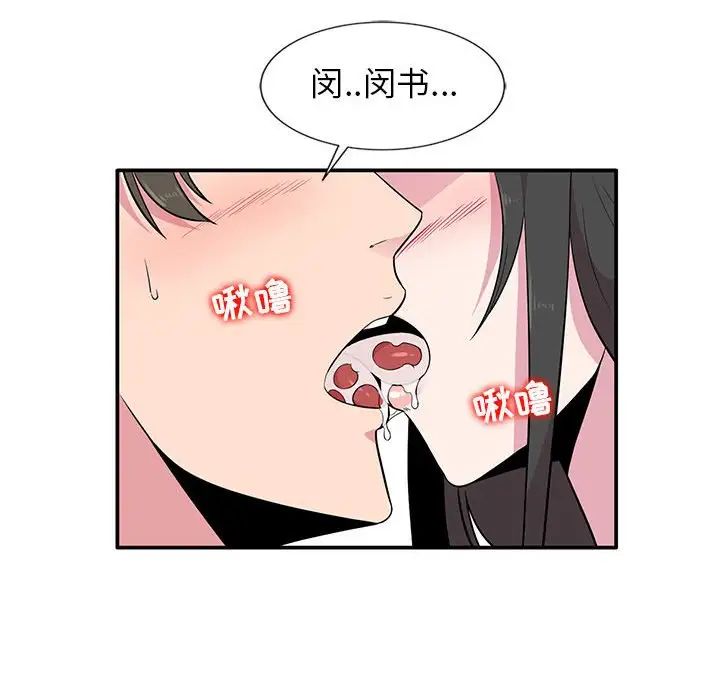 妻子的誘惑第4話