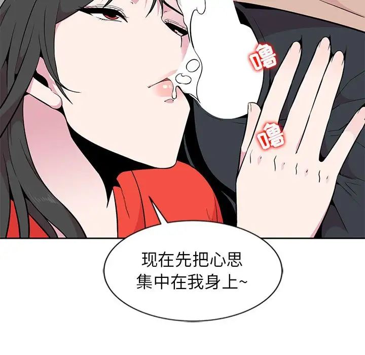 妻子的诱惑第4话