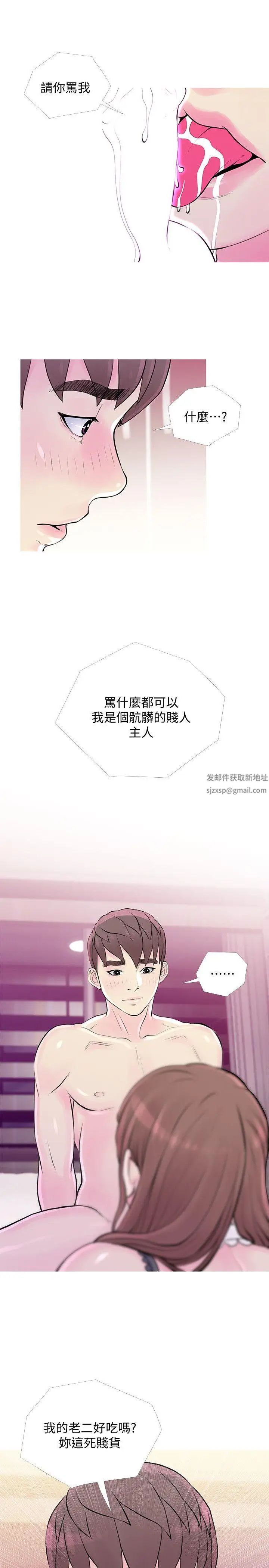 阿姨的秘密情事第31话-男人的愿望