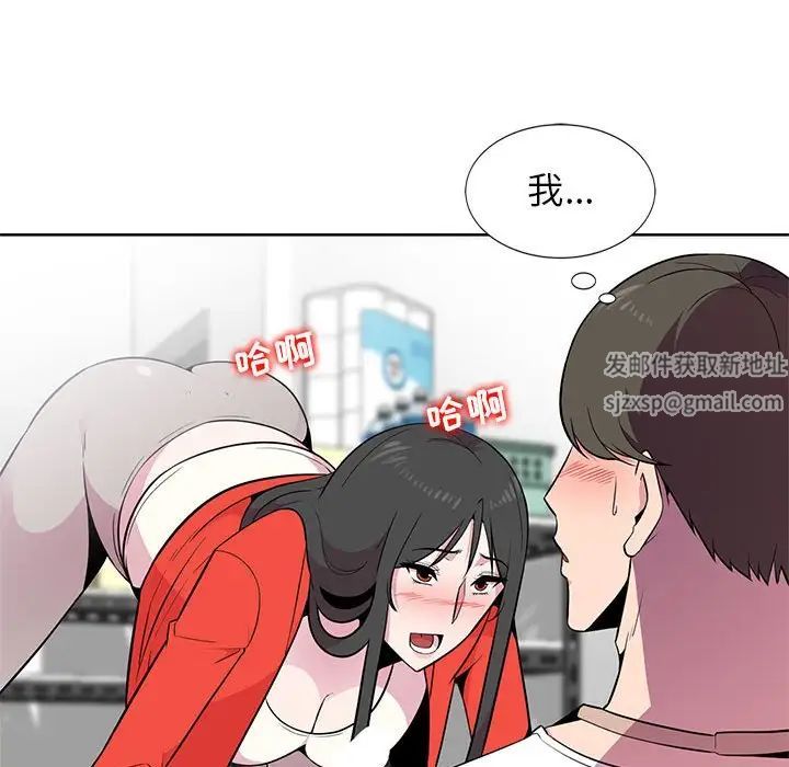 妻子的诱惑第4话