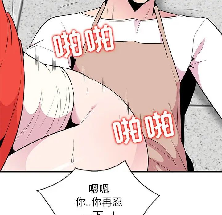 妻子的诱惑第4话