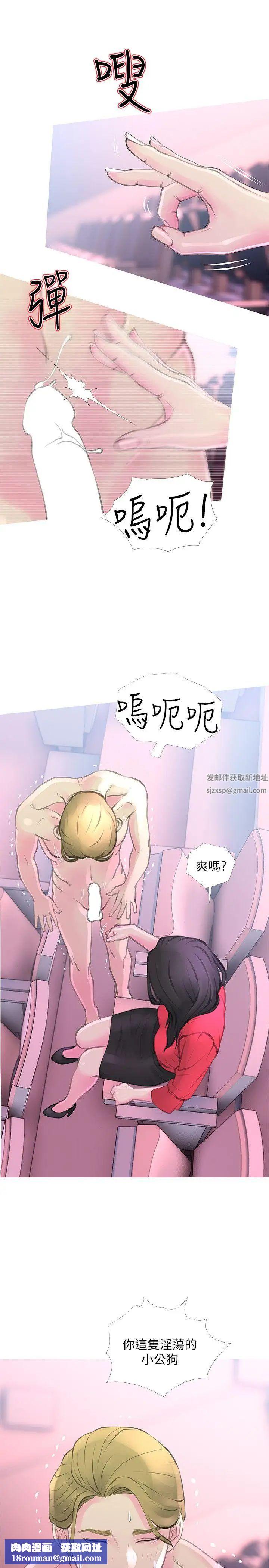 阿姨的秘密情事第32话-我能够理解阿姨吗?