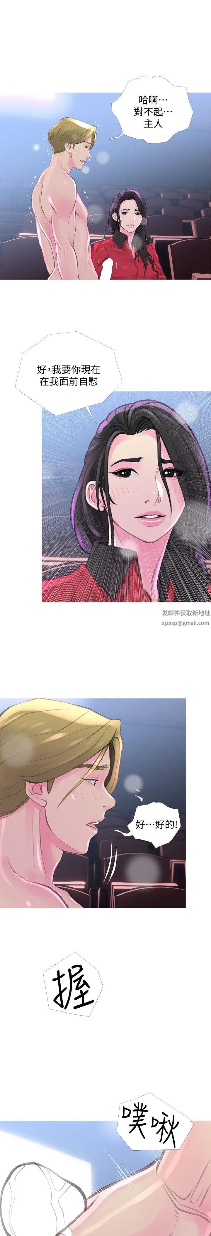 阿姨的秘密情事第32话-我能够理解阿姨吗?