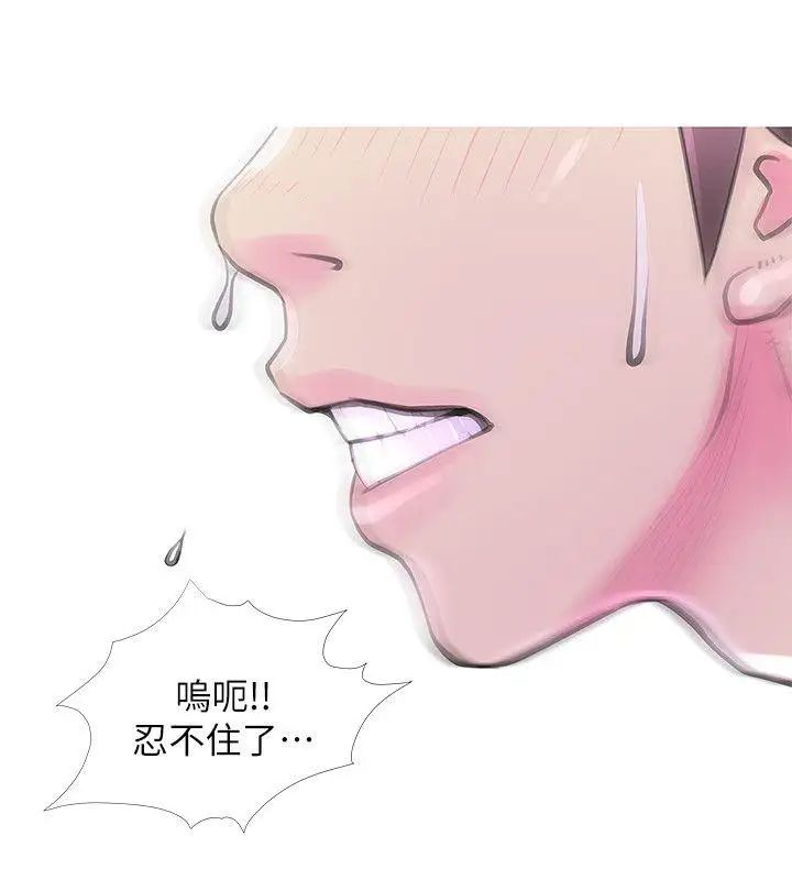 阿姨的秘密情事第32话-我能够理解阿姨吗?