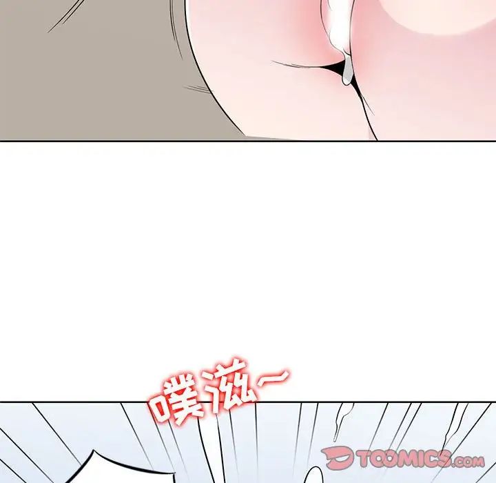 妻子的诱惑第4话