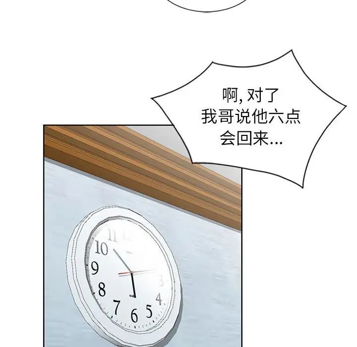 妻子的诱惑第4话