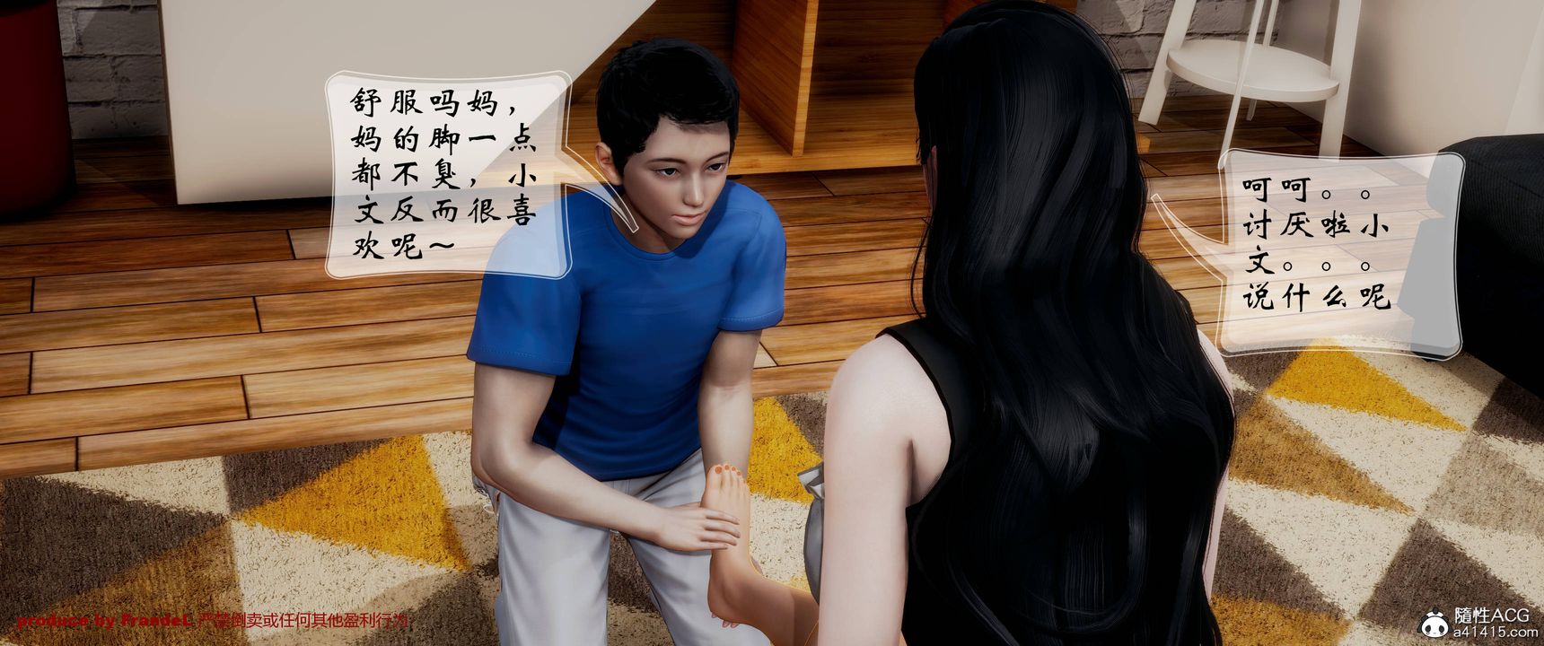 [3D]关于妈妈居然是丝袜足交技师这件事第02话