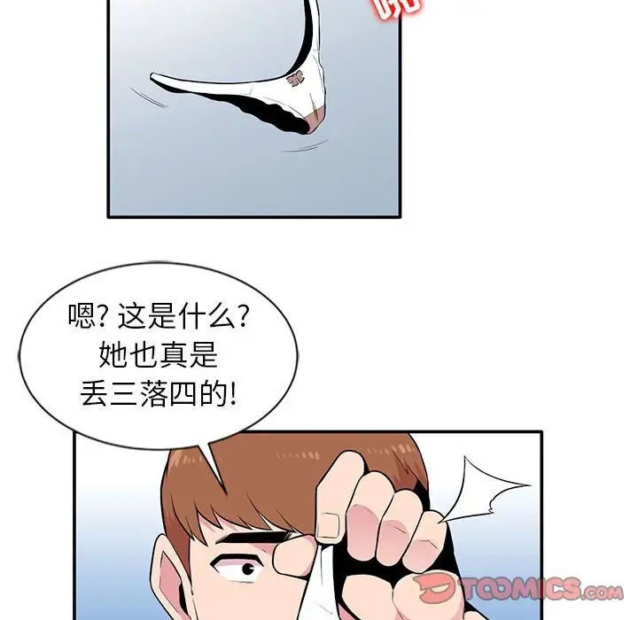 妻子的诱惑第4话