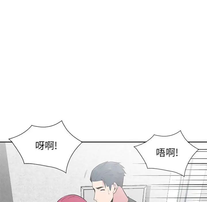 妻子的诱惑第4话