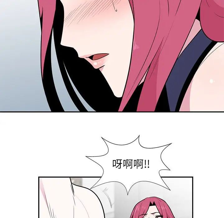 妻子的诱惑第5话