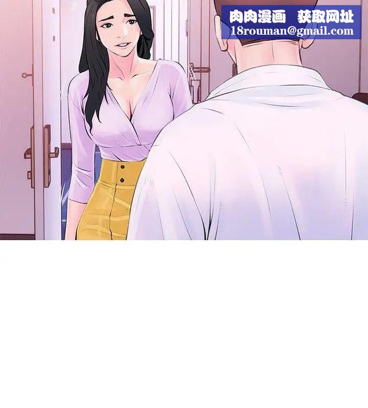 阿姨的秘密情事第34話-H摩鐵2307號，你先去洗澡