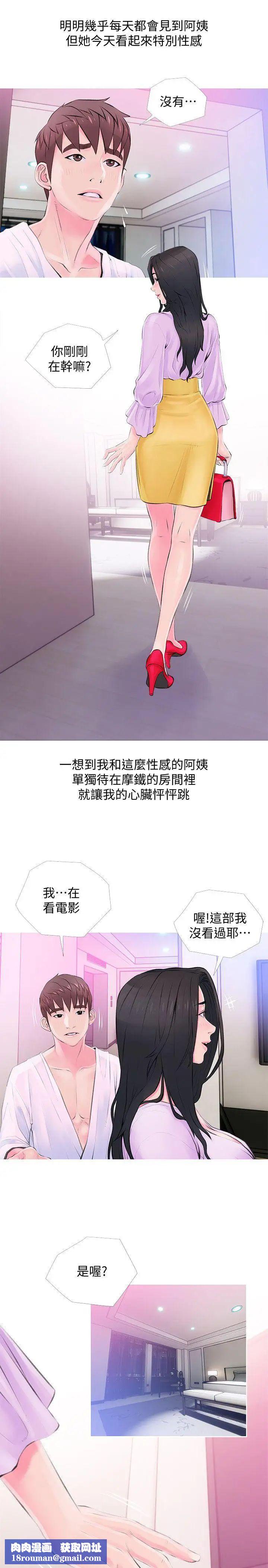 阿姨的秘密情事第34话-H摩铁2307号，你先去洗澡