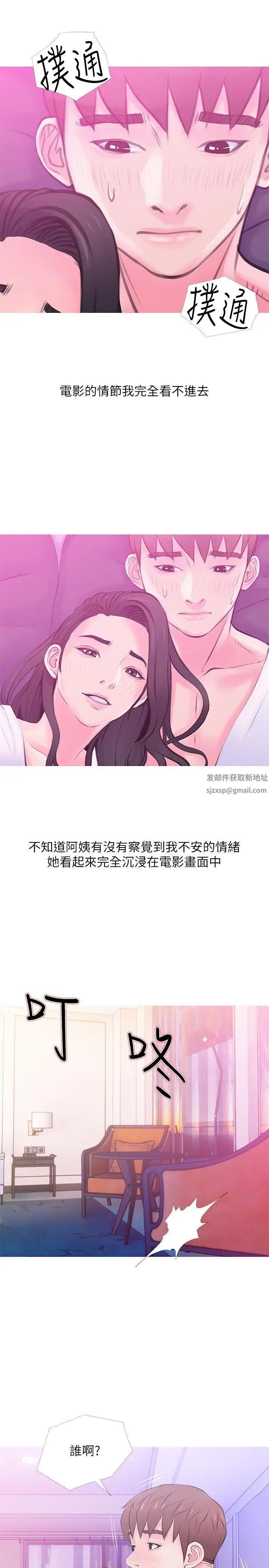 阿姨的秘密情事第34话-H摩铁2307号，你先去洗澡