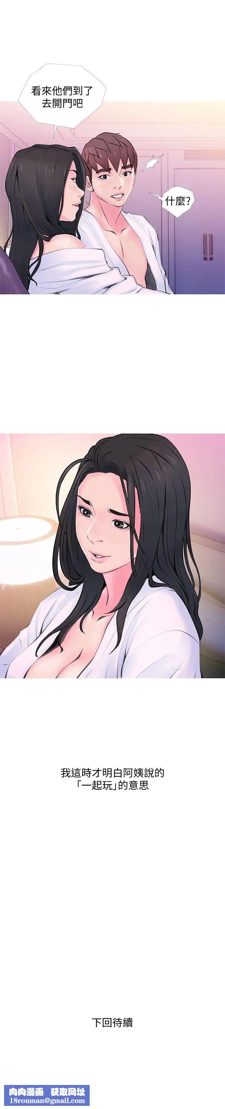 阿姨的秘密情事第34话-H摩铁2307号，你先去洗澡